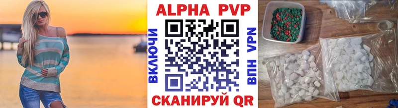 A-PVP кристаллы  Купить закладки  Истра 