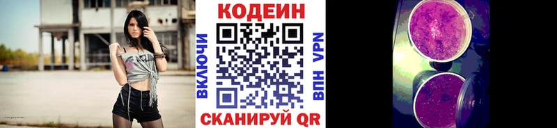 Купить где  Истра  Кодеиновый сироп Lean напиток Lean (лин) 