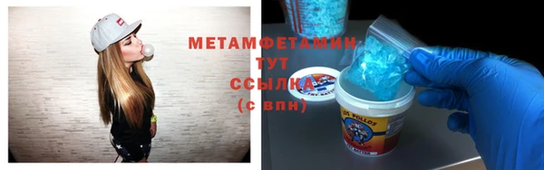метамфетамин Заволжье