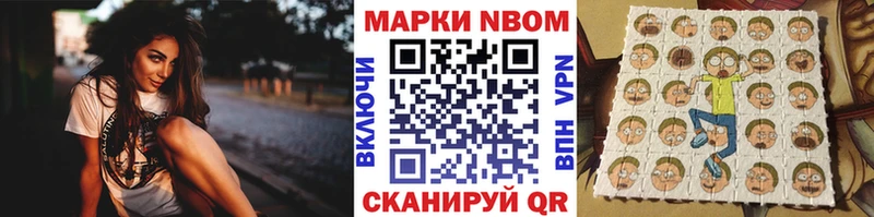 Купить  Истра  Марки N-bome 1,5мг 